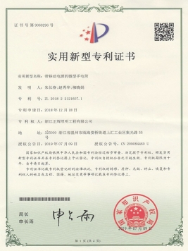 帶移動電源的微型手電筒